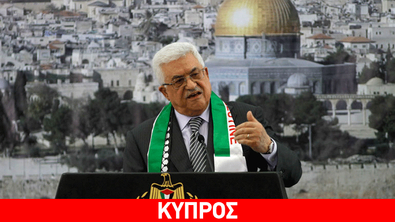 Κύπρος: Τηλεφωνική επικοινωνία Αναστασιάδη με Μαχμούντ Αμπάς